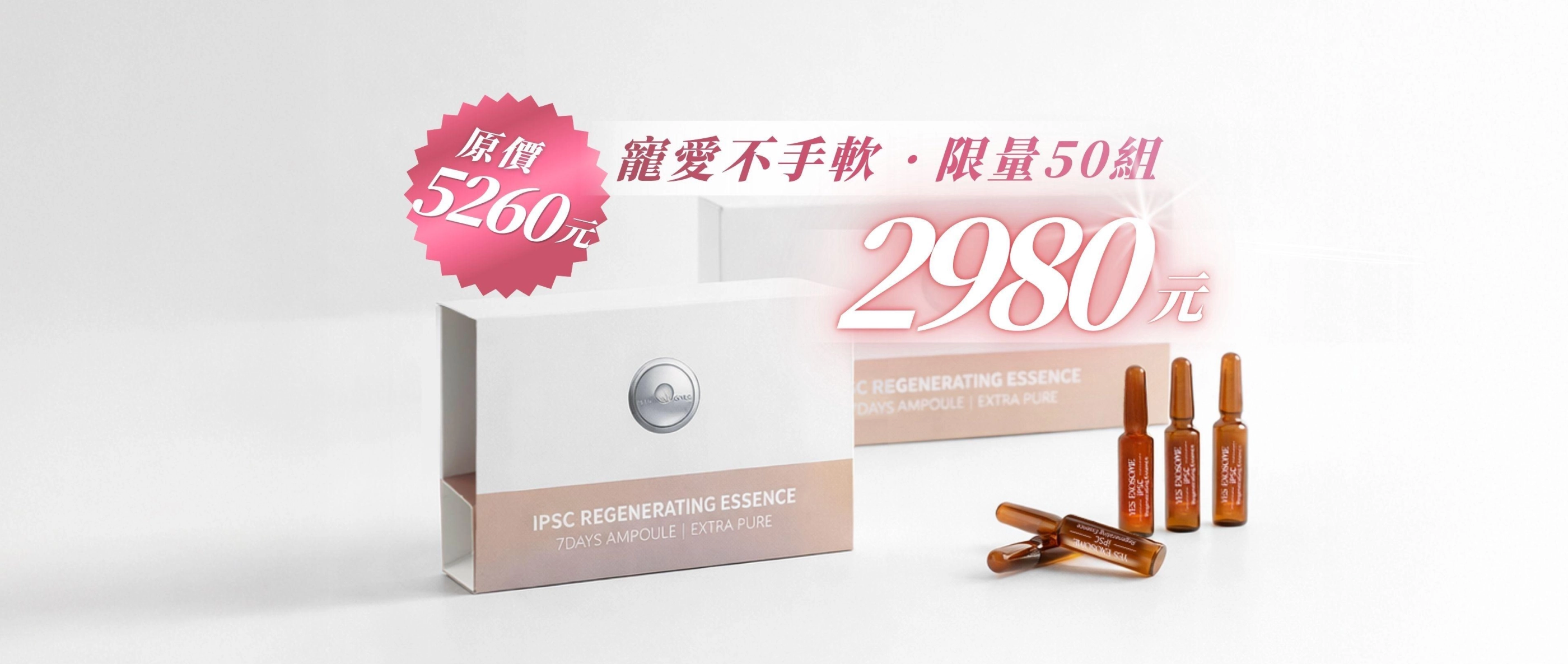7+3日組2980寵愛活動
