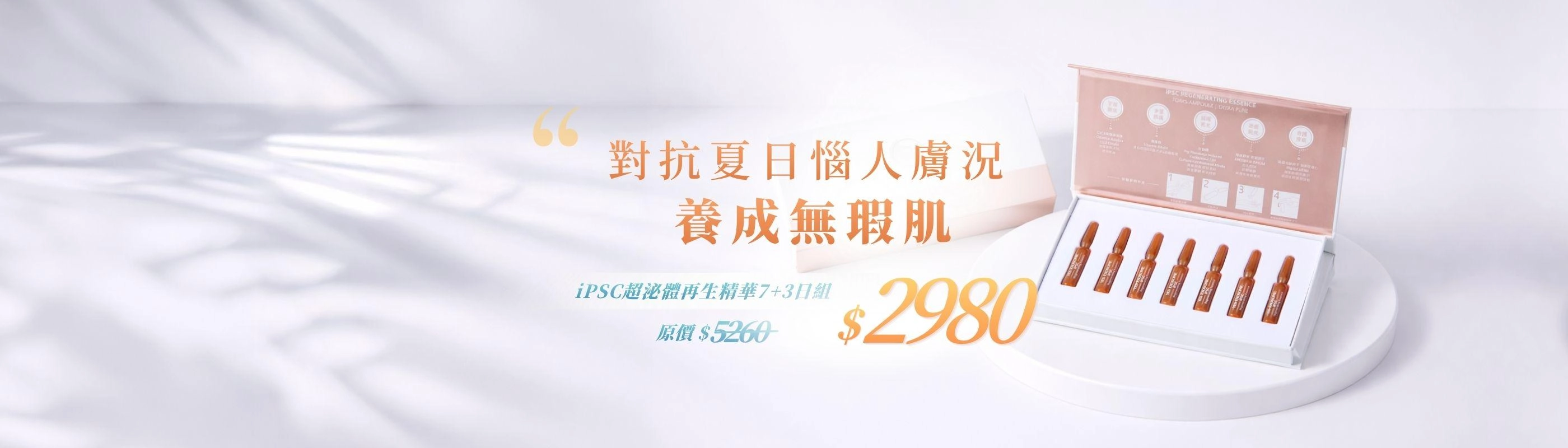 7+3日組2980寵愛活動