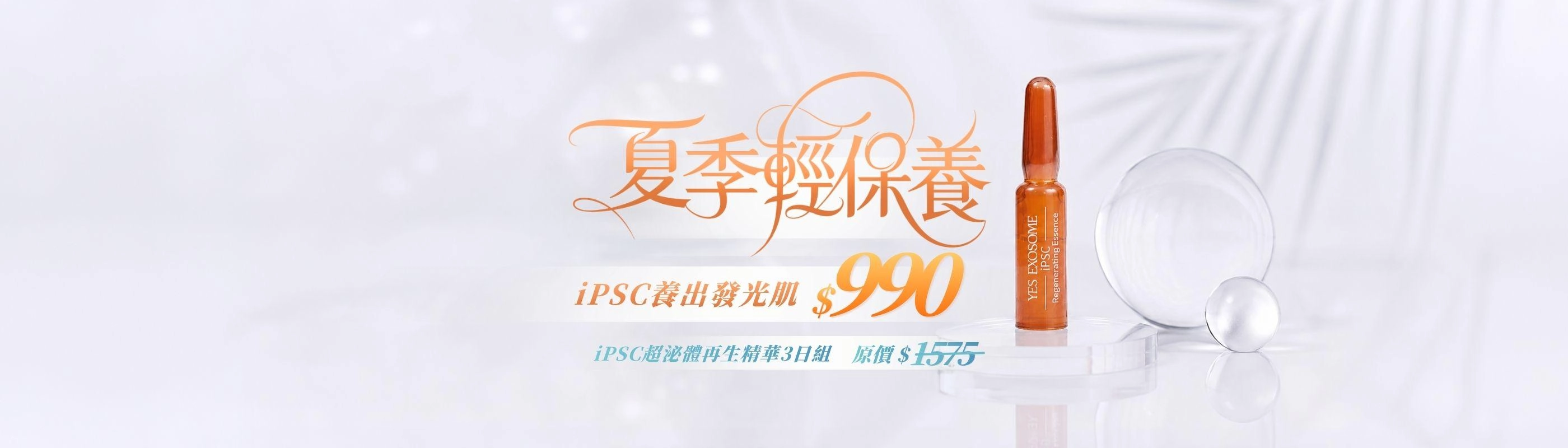 新客限定 3日體驗組990