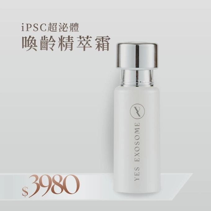有肌泌語<br> iPSC超泌體喚齡精萃霜