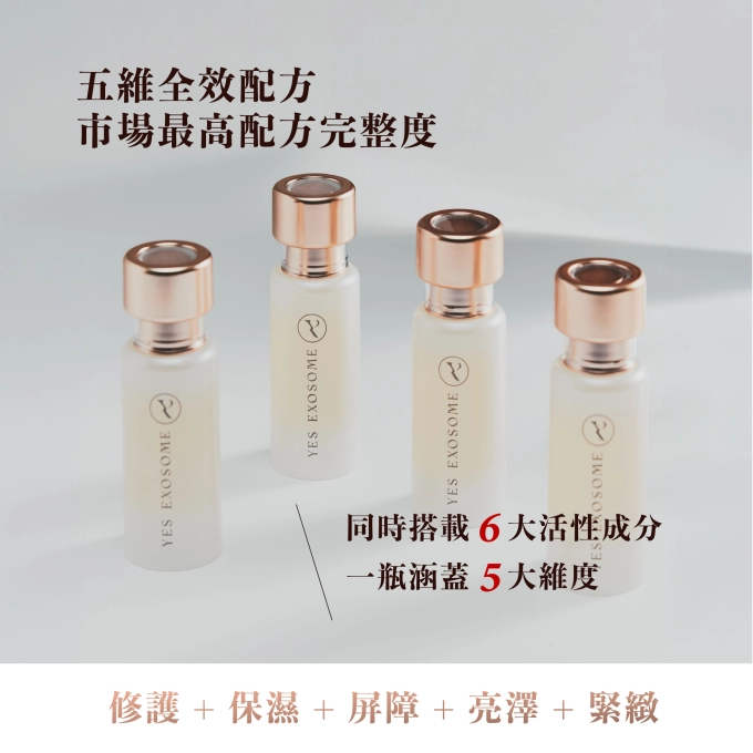 有肌泌語PDRN× iPSC超泌體 雙重賦活奇蹟精華 縮圖 3