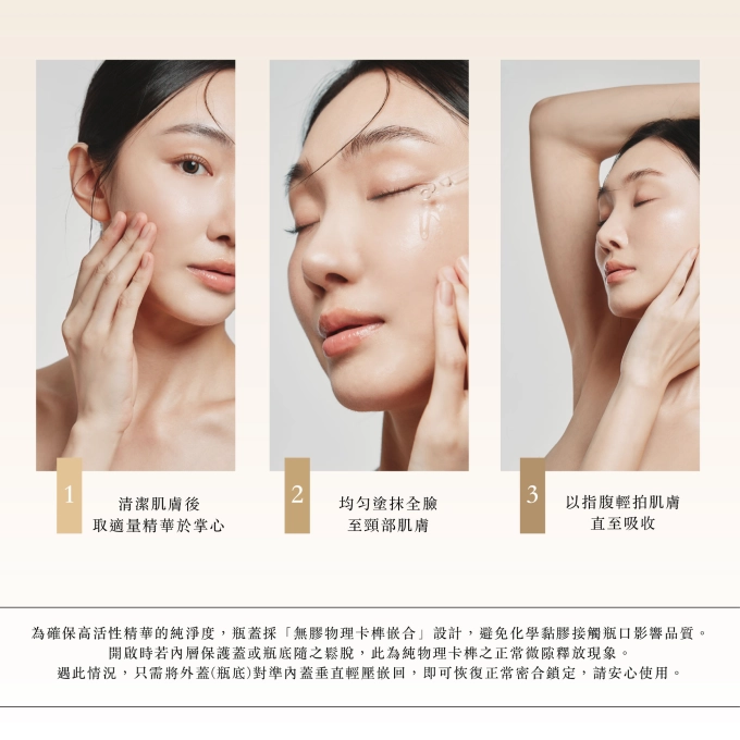有肌泌語PDRN× iPSC超泌體 雙重賦活奇蹟精華 縮圖 4